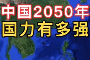 塔吉克主帅：相比之下我们是小国人口也不多，亚洲足球进步巨大